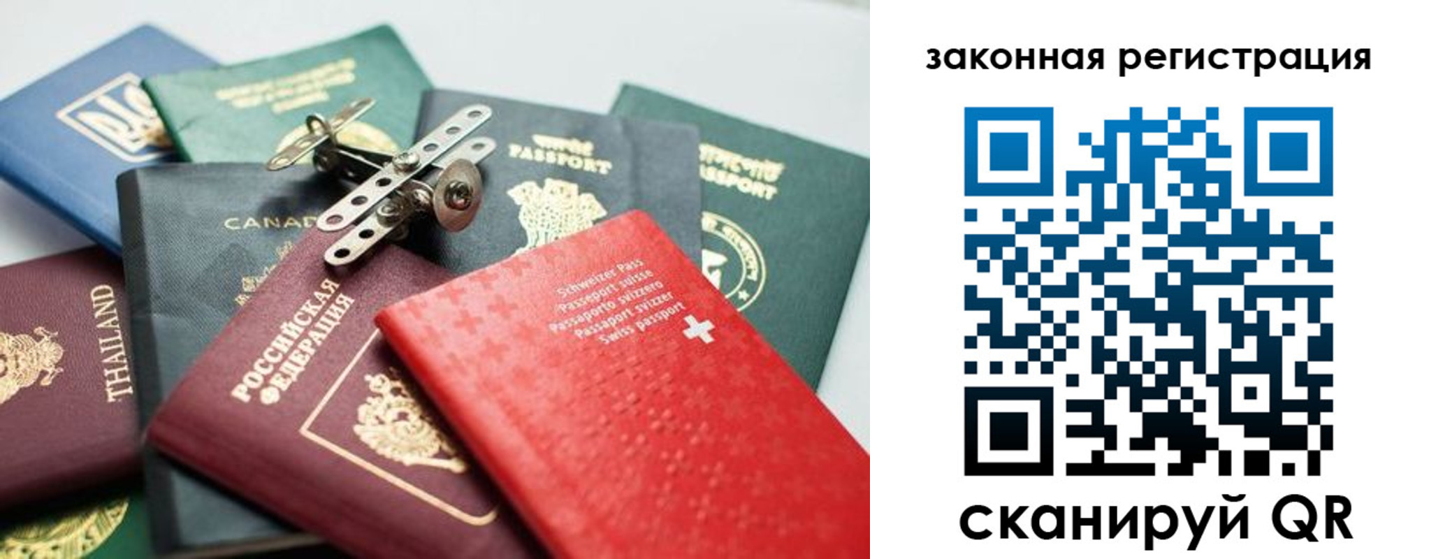 прописка штамп в Высоковске