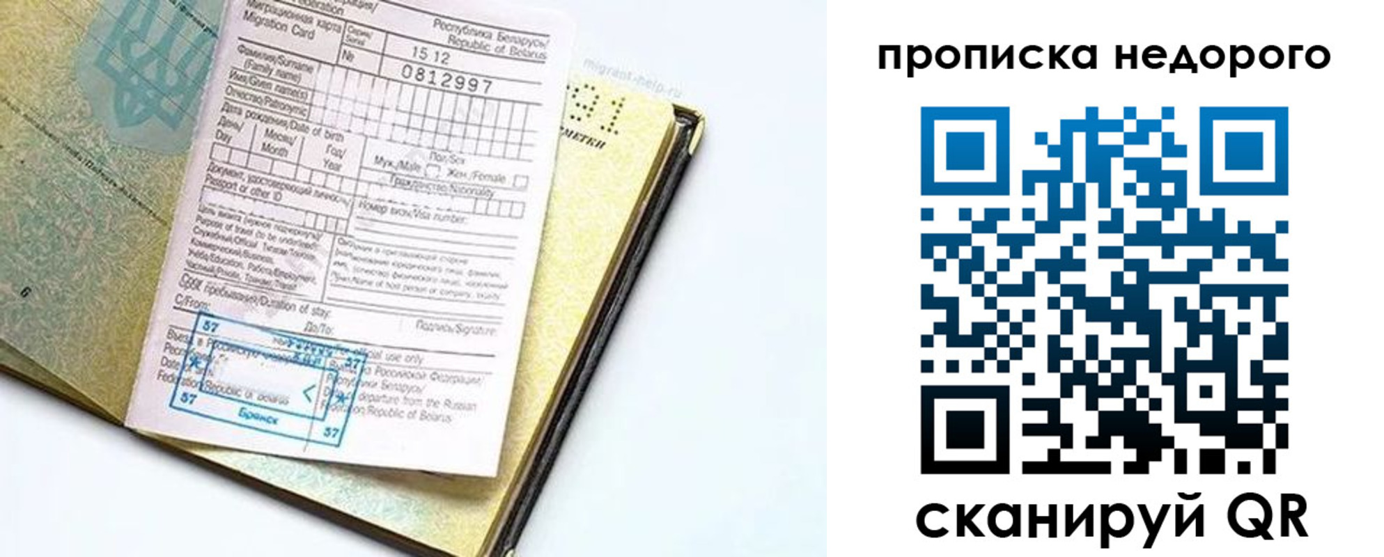 временная регистрация госуслуги в Высоковске