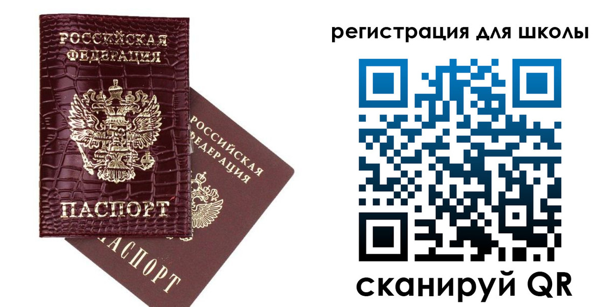 временная регистрация для всех в Высоковске