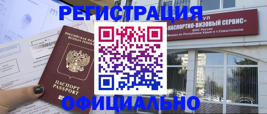 временная регистрация госуслуги в Высоковске