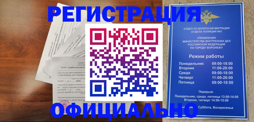 прописка поиск в Высоковске