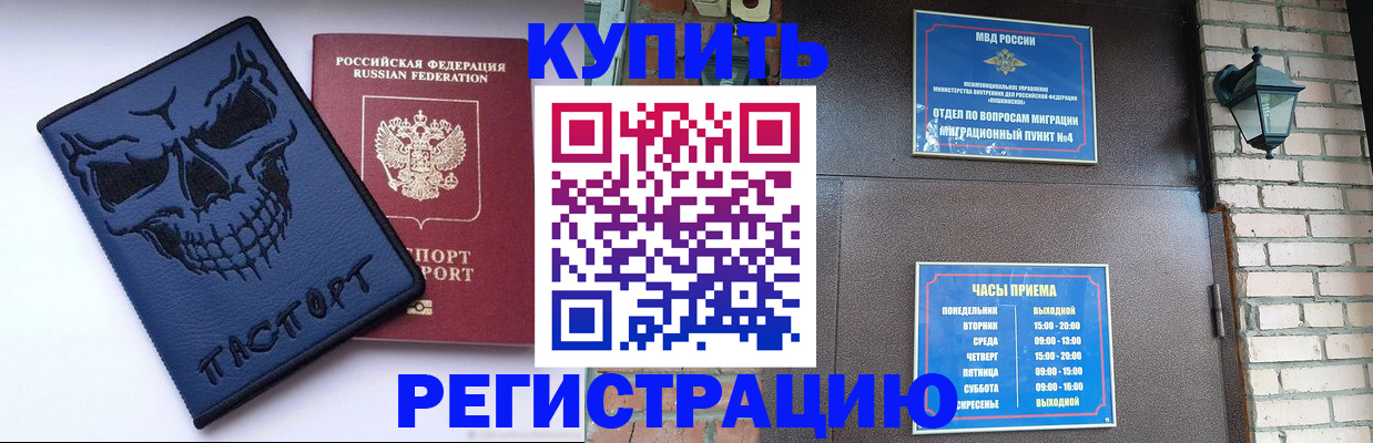 прописка для кредита в Высоковске